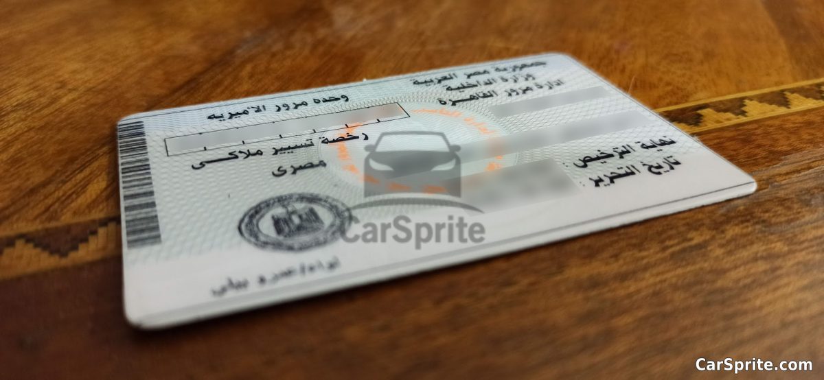 تجديد رخصة السيارة أونلاين في مصر